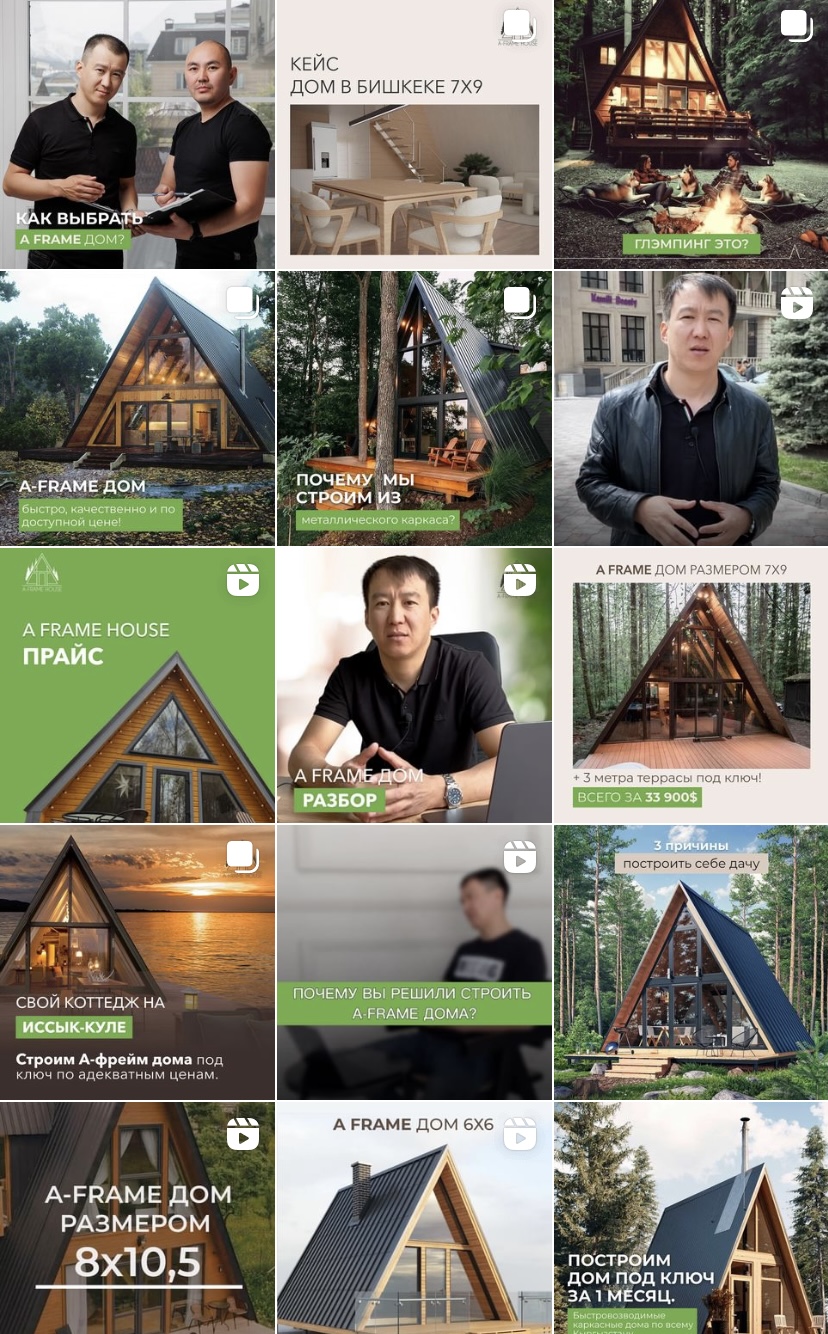 A-Frame - каркасные дома | zigzag